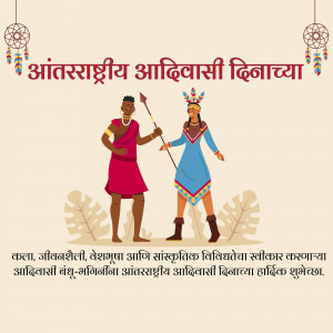 Illustration of tribal people celebrating International Tribal Day