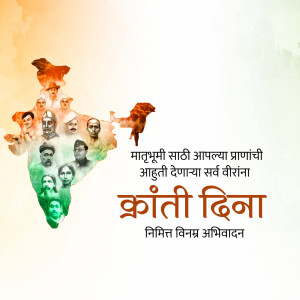 Image depicting Indian freedom fighters within the map of India with text celebrating Independence Day.