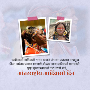 Collage of indigenous people portraits with text in Marathi