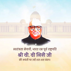 Portrait of VV Giri with Rashtrapati Bhavan in the background