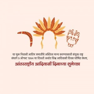 Illustration of Indigenous Australian artifacts and a headdress with text in Marathi.