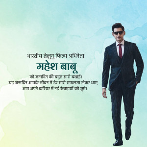 Mahesh Babu in a suit with birthday greetings in Hindi