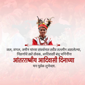 Portrait of an indigenous woman with traditional headgear and attire, with text in Marathi wishing a happy International Tribal Day.