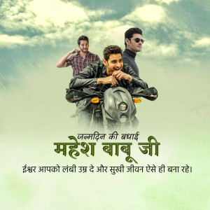 Poster featuring Mahesh Babu on a motorcycle with other actors, celebrating his birthday.