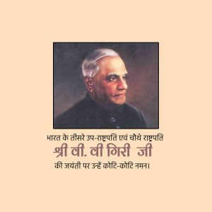 Portrait of Dr. Rajendra Prasad with Hindi text honoring his birth anniversary