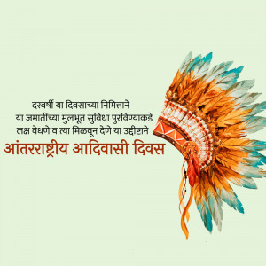 Image depicting a Native American headdress with text in Marathi celebrating International Day of the World's Indigenous Peoples.