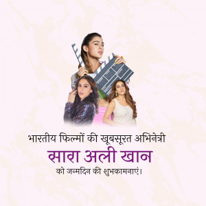 Sara Ali Khan birthday wish poster with multiple images and text in Hindi.