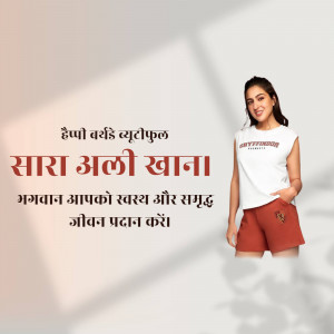 Sara Ali Khan wearing a white t-shirt with Gryffindor logo and red shorts, with text in Hindi.