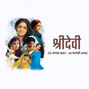 Collage of Sridevi in various roles throughout her career