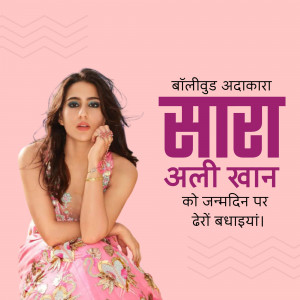 Sara Ali Khan in a pink dress with birthday wishes in Hindi
