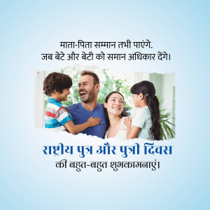 Image depicting a family with a father, mother, son, and daughter with text celebrating National Son and Daughter Day.
