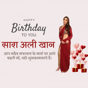 Birthday greeting for Sara Ali Khan with a festive design.