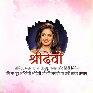 Portrait of Sridevi with text in Hindi and other languages
