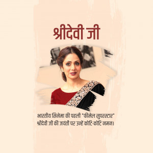 Portrait of Sridevi, a legendary Indian actress