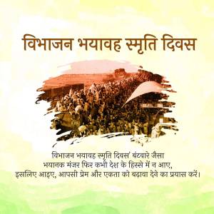 Image commemorating Partition Remembrance Day with a crowd scene and Indian flag colors.
