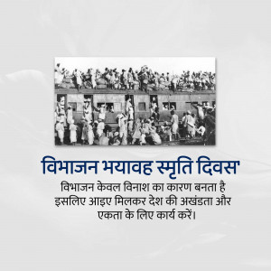Black and white image depicting a crowded train with people, commemorating Partition Remembrance Day.