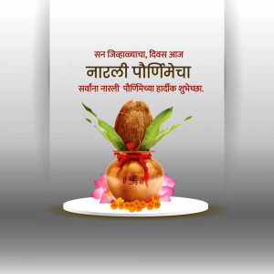 Image depicting a coconut and betel leaves in a copper pot, with flowers, celebrating Narali Purnima.