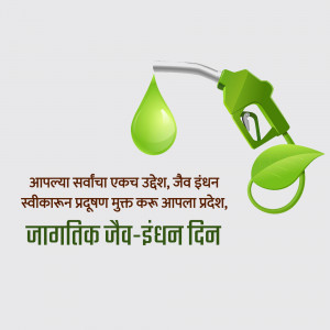 Green fuel nozzle with a leaf and droplet, promoting biofuel