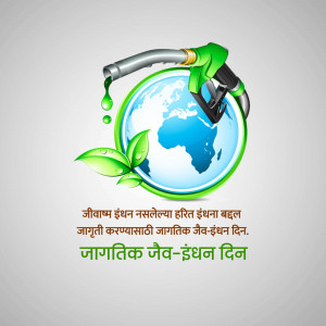 Illustration of a fuel nozzle pouring fuel onto a globe with green leaves, representing sustainable energy.