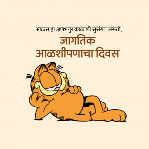 Garfield the cat lounging with text in Marathi celebrating International Literacy Day.
