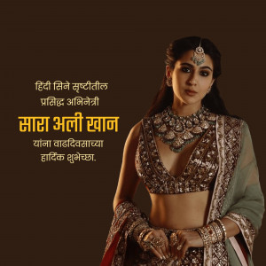 Sara Ali Khan in traditional Indian attire with birthday greetings in Marathi.