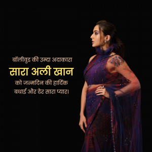 Sara Ali Khan in a purple saree with birthday wishes in Hindi