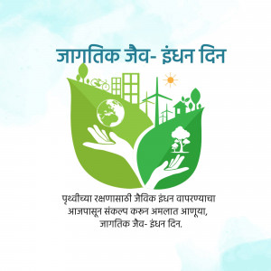 World Biofuel Day poster with green leaf, globe, and sustainable energy icons.