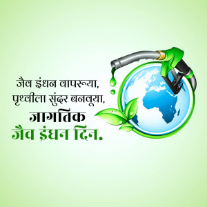 Image depicting a fuel nozzle filling the Earth with biofuel, promoting environmental awareness.