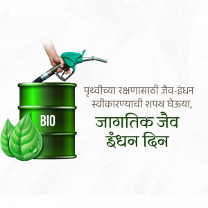 Image depicting a hand fueling a barrel labeled 'BIO' with a fuel nozzle, alongside green leaves and text in Marathi.