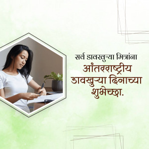 Woman writing with text in Marathi wishing International Literacy Day