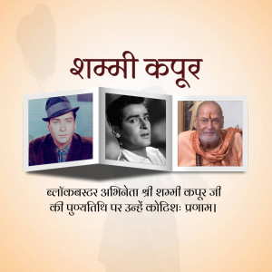 Collage of Shammi Kapoor in different stages of life