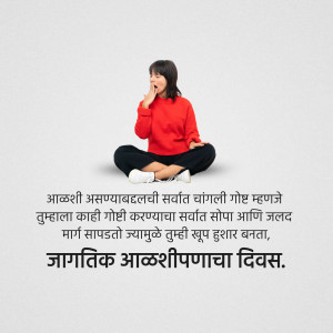 Woman in red sweater meditating with text in Marathi