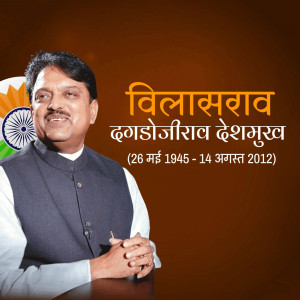 Portrait of Vilasrao Deshmukh with Indian Flag Background