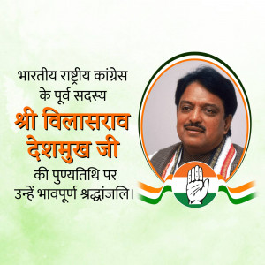 Portrait of Vilasrao Deshmukh with Indian National Congress symbols