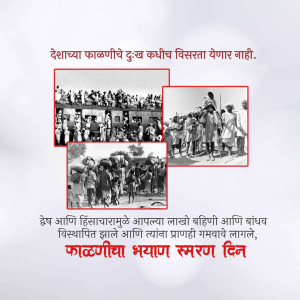 Black and white collage depicting scenes from the Partition of India, with text in Marathi.