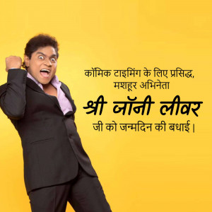 Johnny Lever in a suit with birthday wishes in Hindi