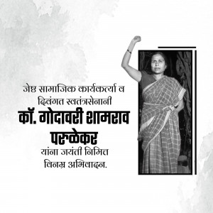 Portrait of Godavari Parulekar, a social activist, with text in Marathi.