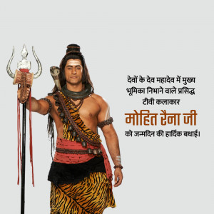 Image of Mohit Raina portraying Lord Shiva