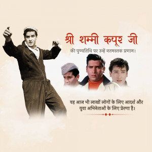 Poster featuring Shammi Kapoor in various roles with Hindi text.