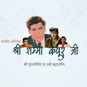 Collage of Shashi Kapoor with other Indian actors, tribute image