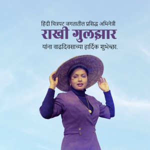 Rakhi Gulzar in a portrait with a hat, celebrating her birthday.