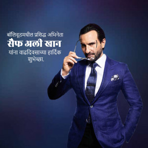 Saif Ali Khan in a blue suit looking at the camera