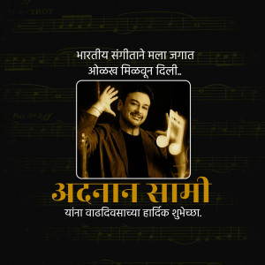 Adnan Sami birthday celebration poster with musical notes and text in Marathi.