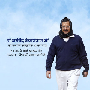Arvind Kejriwal with birthday greetings in Hindi