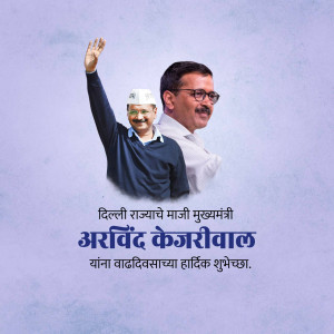 Image of Arvind Kejriwal with birthday greetings in Marathi