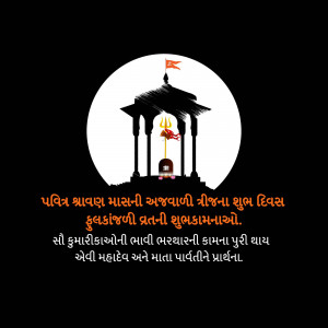Image depicting a temple with a flag and text wishing a happy Mahashivratri
