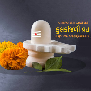 A white Shiva Lingam on a pedestal with marigold flowers and green leaves.