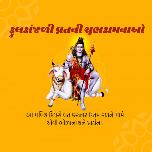 Lord Shiva with Nandi bull and Mahashivratri greetings in Gujarati