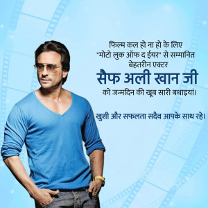 Saif Ali Khan in a casual pose with birthday wishes in Hindi