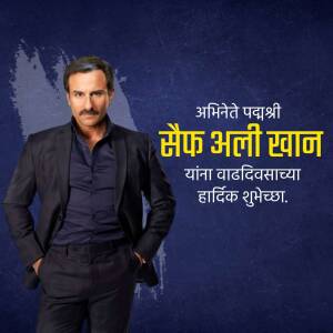 Saif Ali Khan in a suit with birthday wishes in Marathi